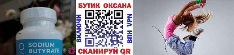 купить сайты Таштагол БУТИРАТ буратино