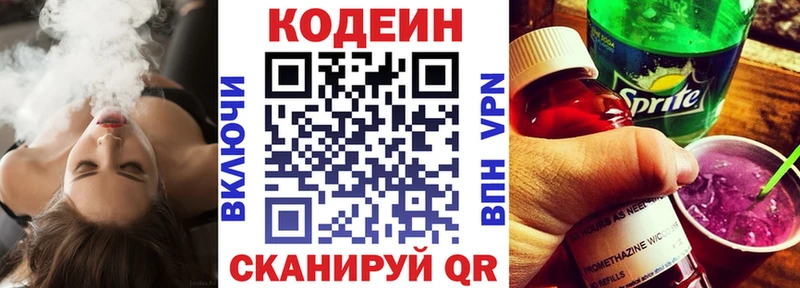 сколько стоит  Таштагол  Кодеиновый сироп Lean напиток Lean (лин) 