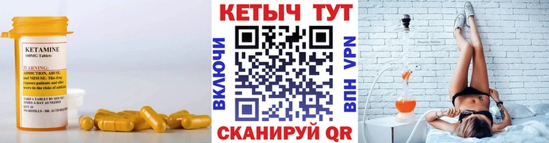 Кетамин ketamine  купить закладку  Таштагол 